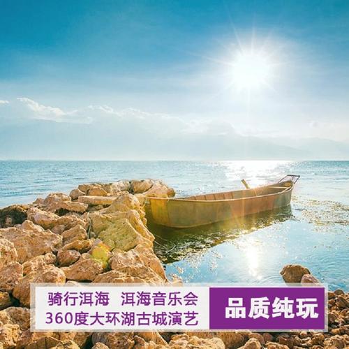 540844811947】 昆明景怡旅行社专营店是昆明景怡旅行社品牌厂家在