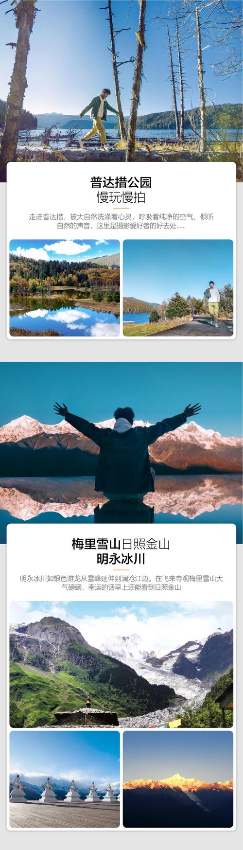 出行风险提醒和考虑,旅行社在游客年龄方面设定接待范围