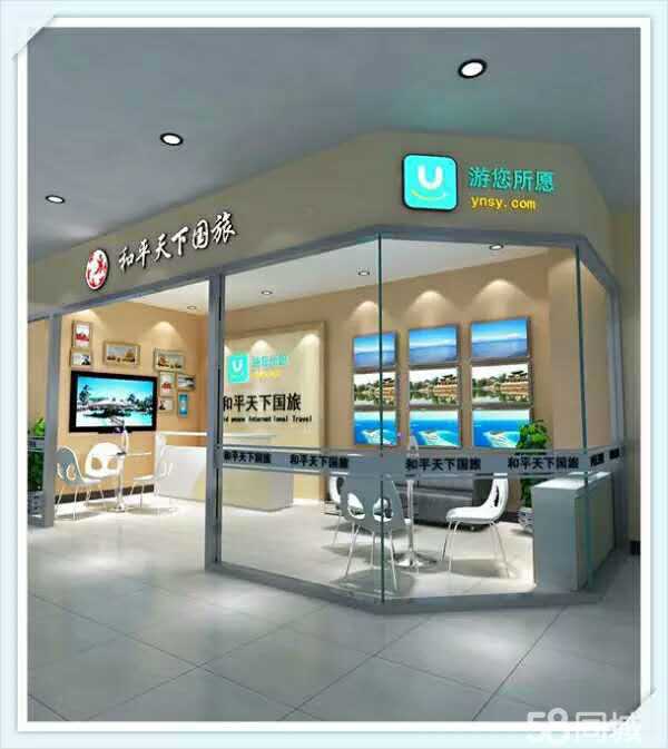 北京和平天下国际旅行社乌兰察布分公司