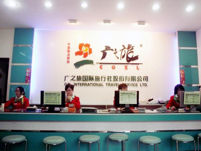 惠州广之旅旅行社